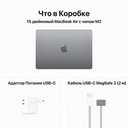 Ноутбук Apple MacBook Air A2941, Apple M2/15.3"Retina/8GB/512GB/10-core GPU/Space Gray