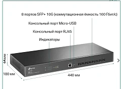 Switch 8 port TP-Link TL-SX3008F, 8х 10 Gigabit Ethernet SFP+, Console RJ-45, Console Micro-USB