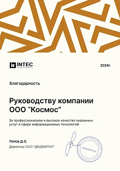 Сертификат №5