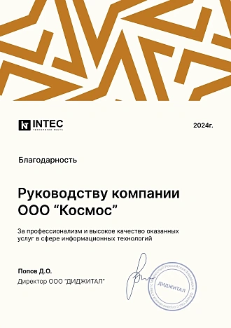 Сертификат №5